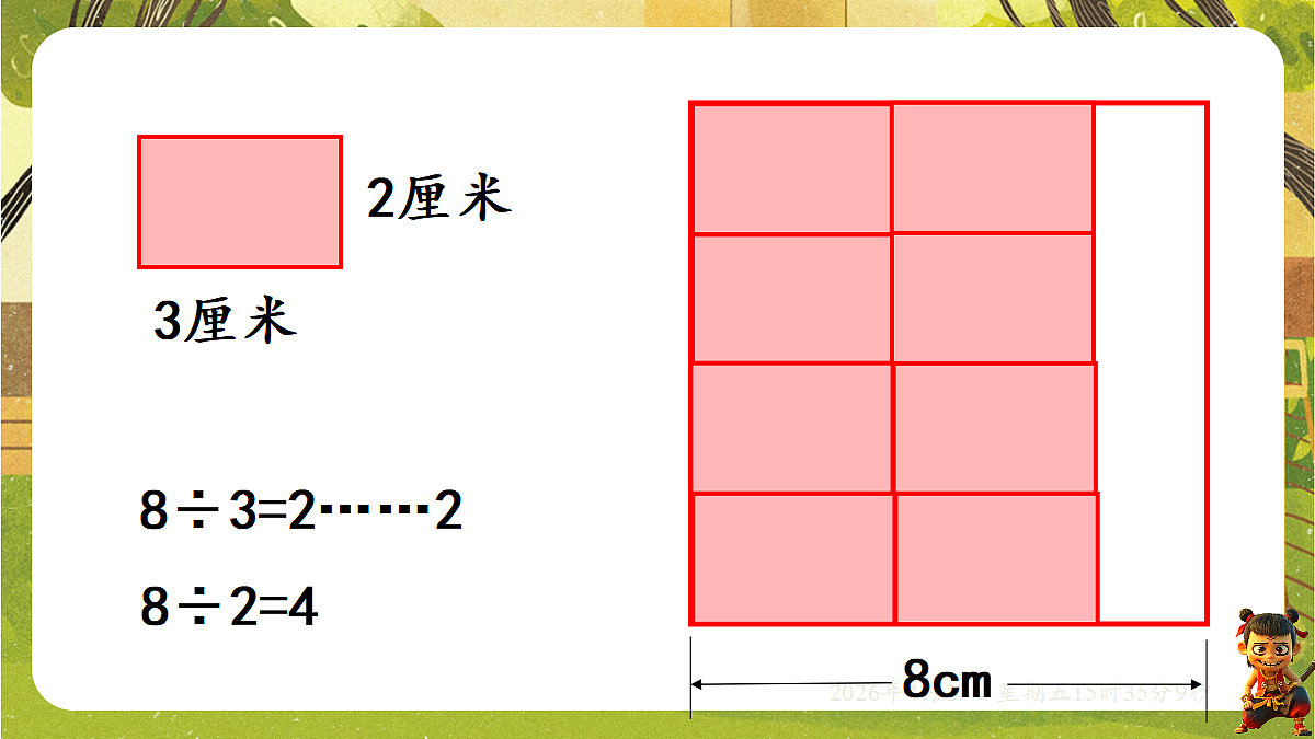 18202523第5页