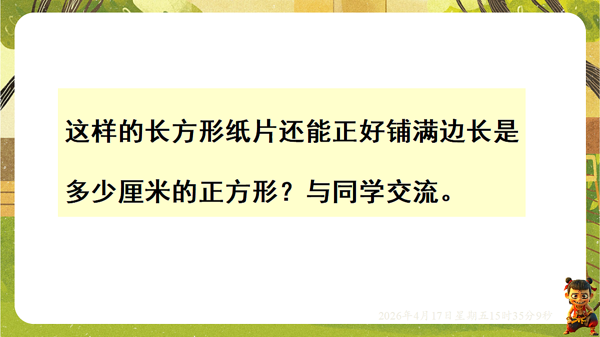 18202523第6页