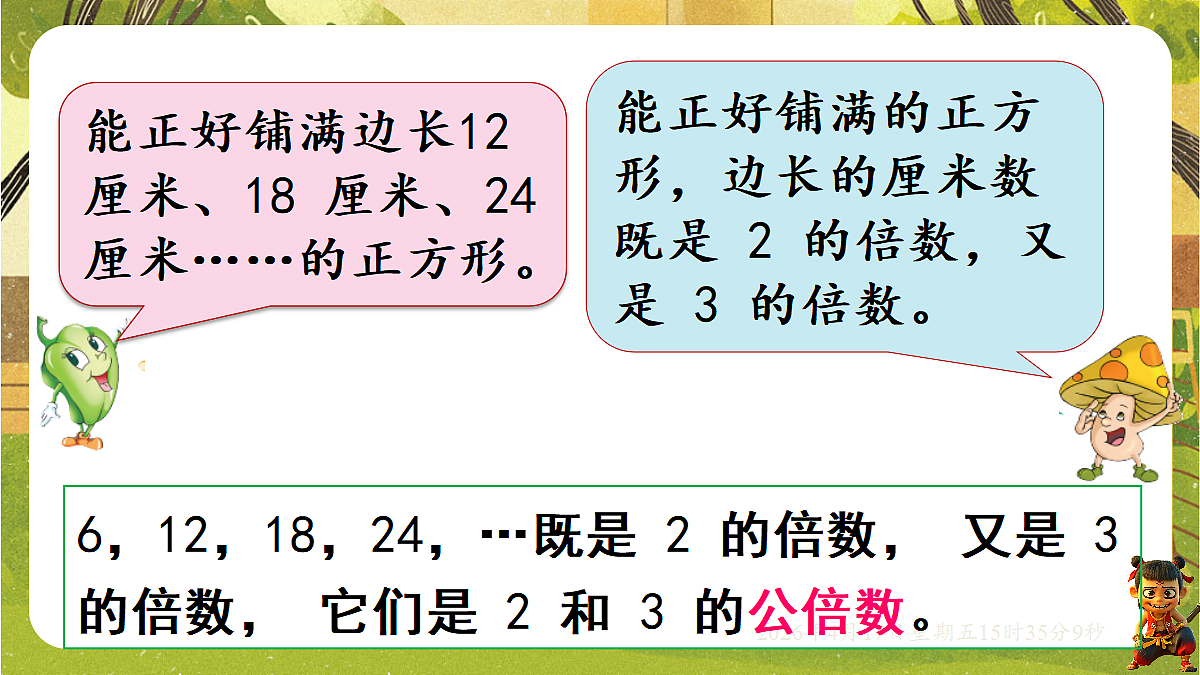 18202523第7页