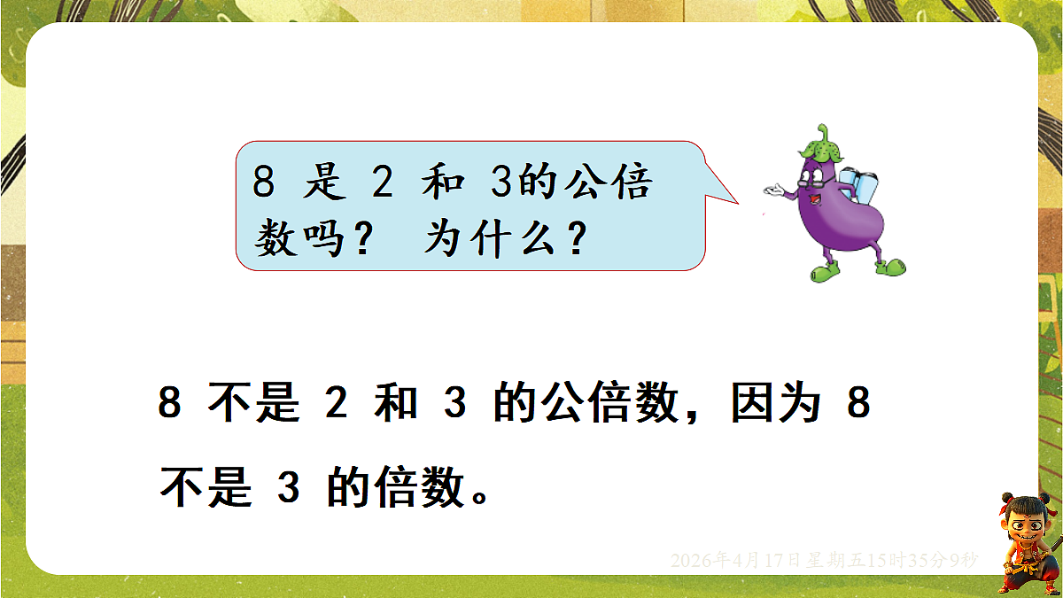18202523第8页