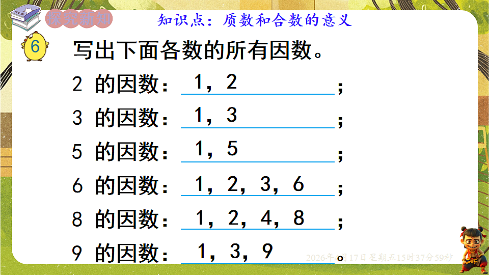 18202524第2页