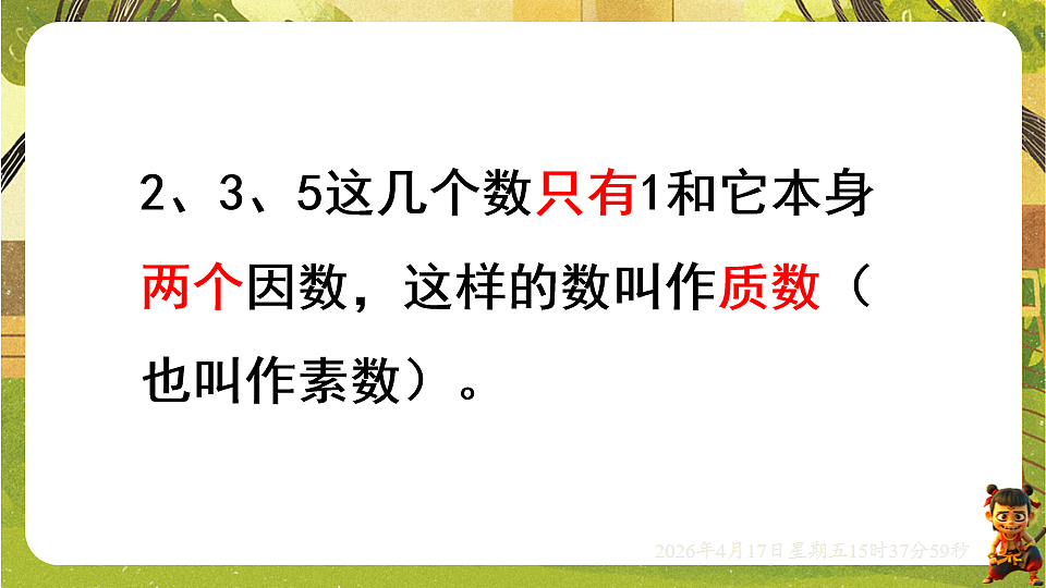 18202524第4页