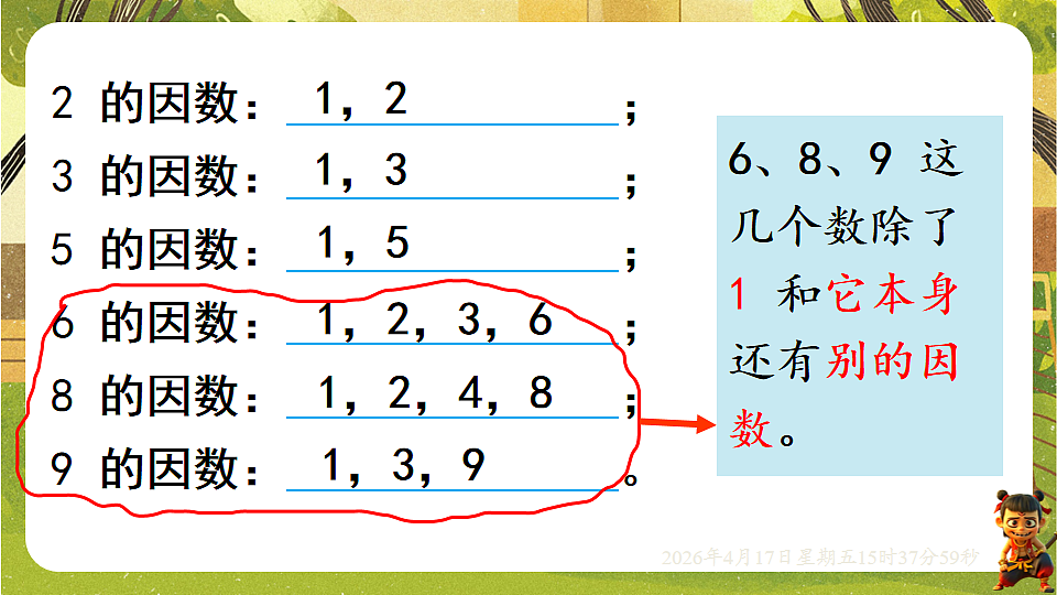 18202524第5页