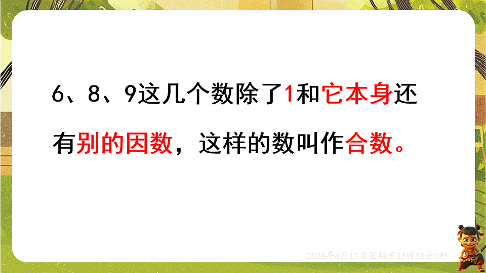 18202524第6页