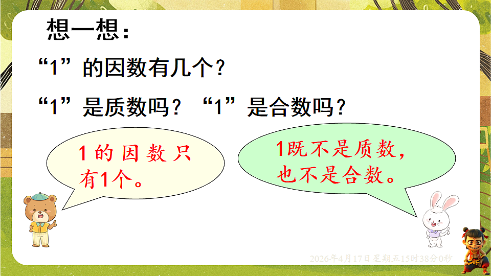 18202524第7页