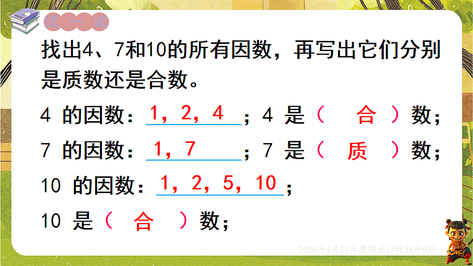 18202524第8页