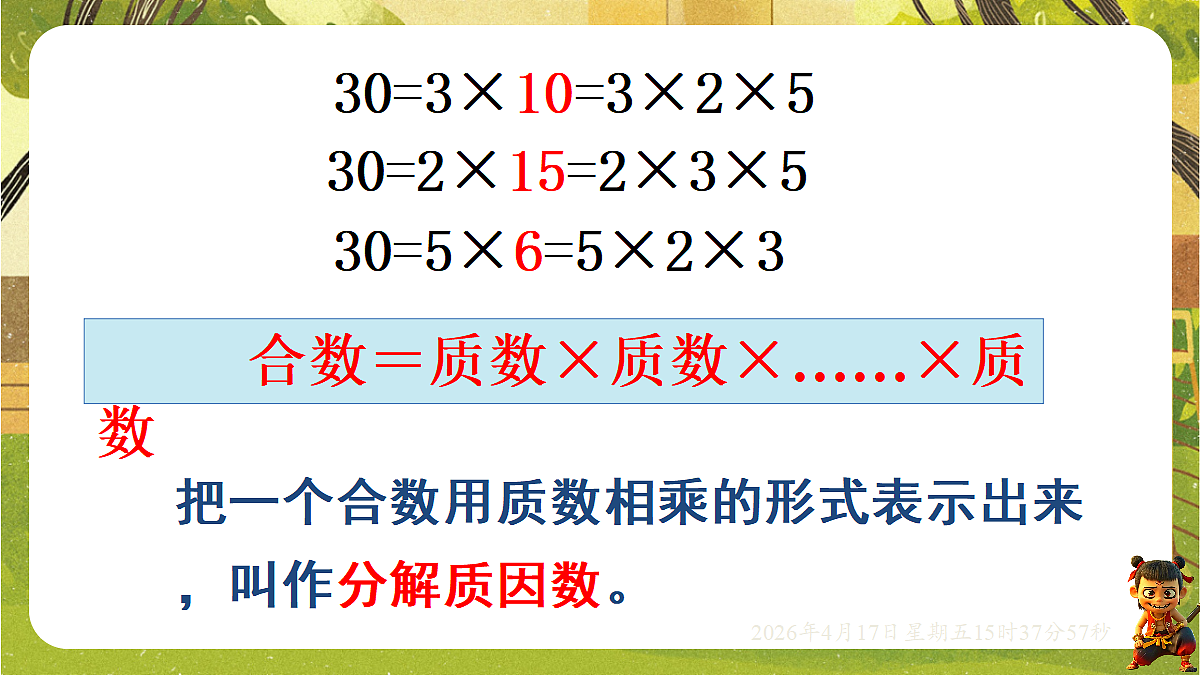 18202525第6页