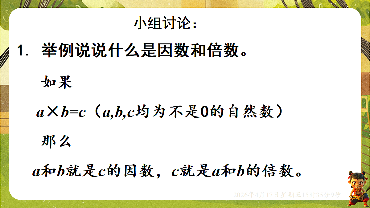 18202526第2页