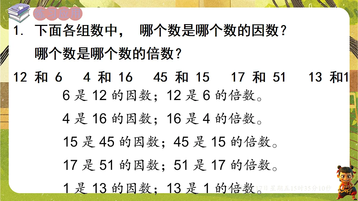 18202526第5页