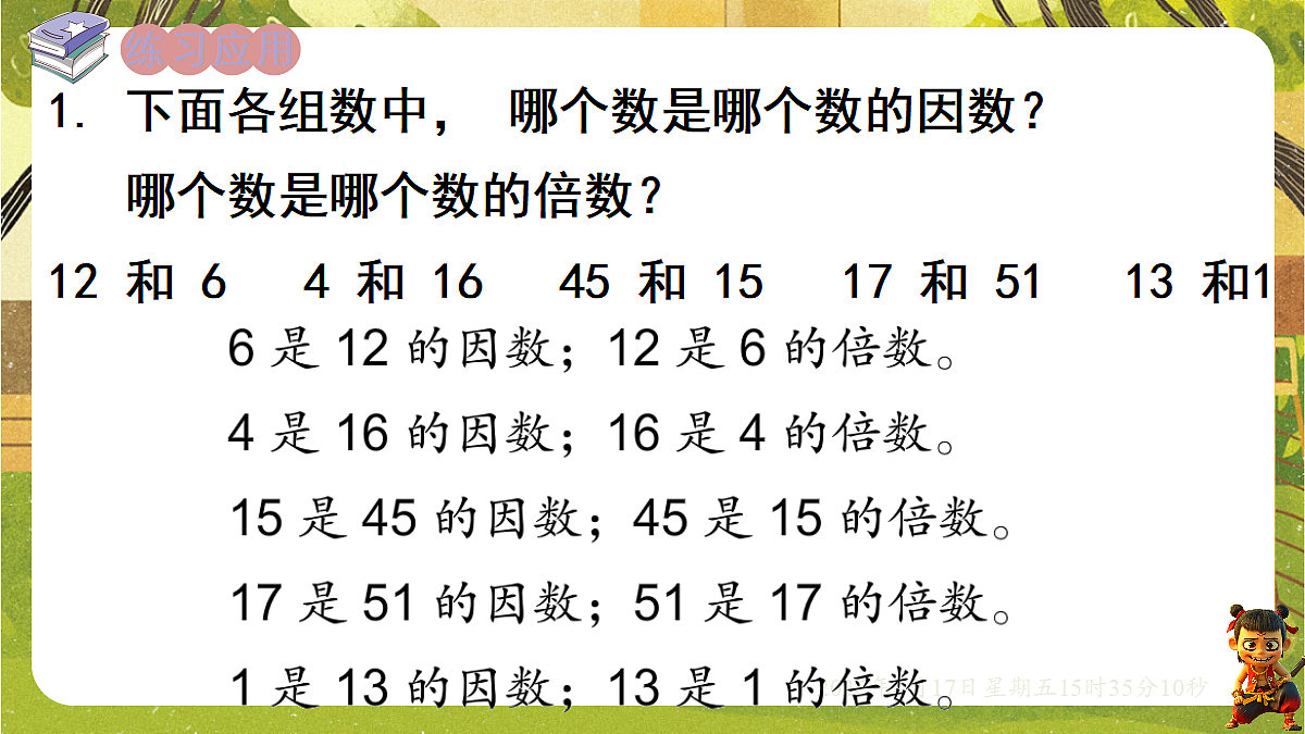 18202526第5页