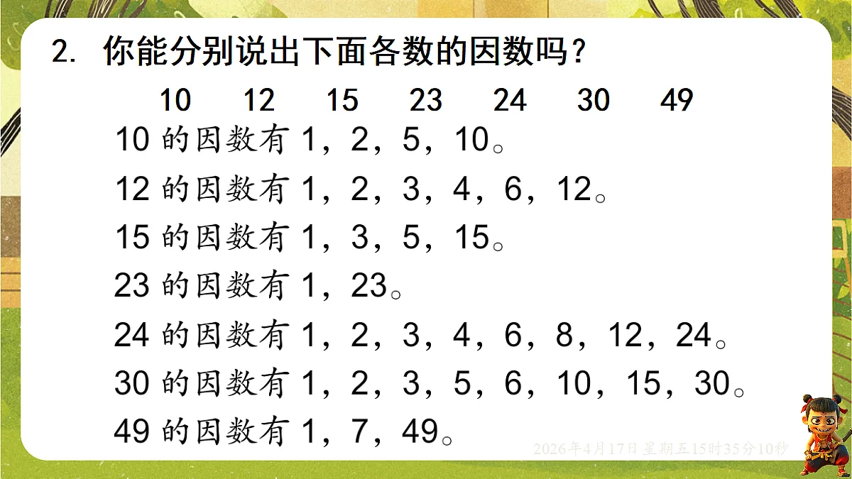 18202526第6页