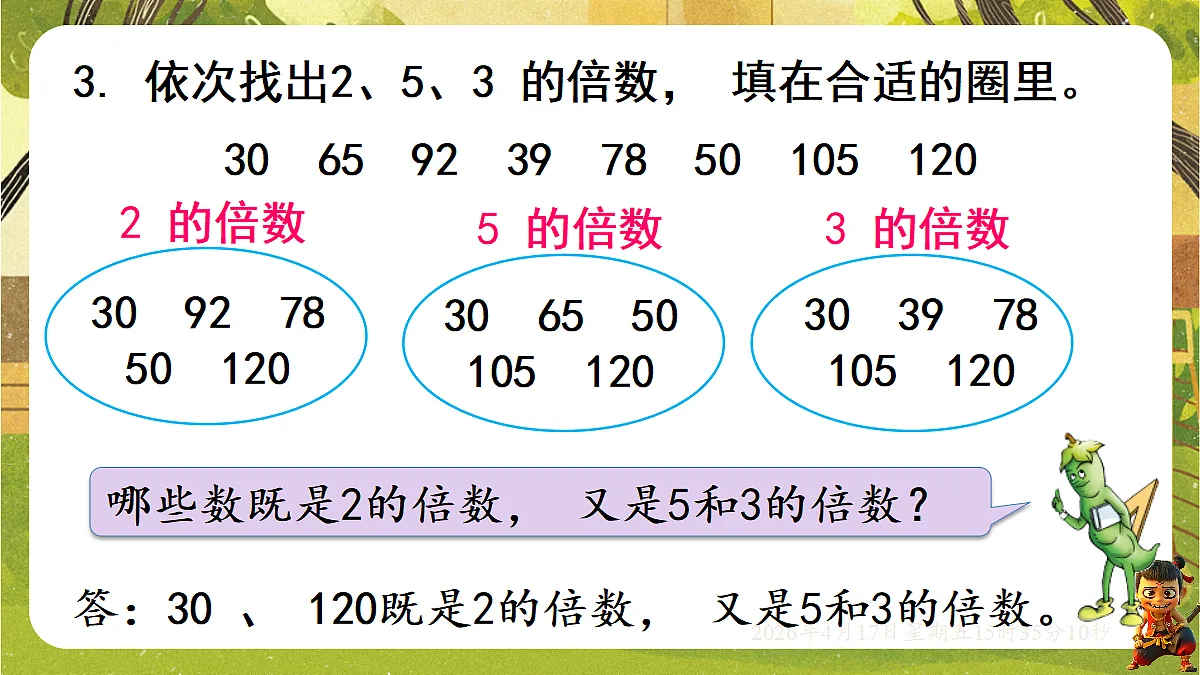 18202526第7页