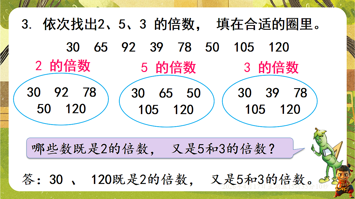 18202526第7页