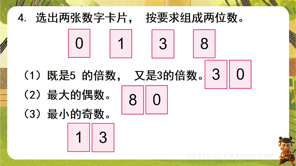 18202526第8页