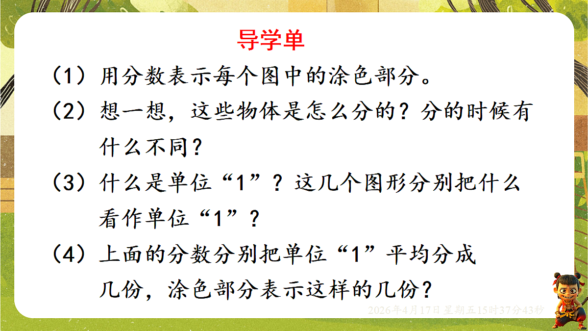 18202527第3页