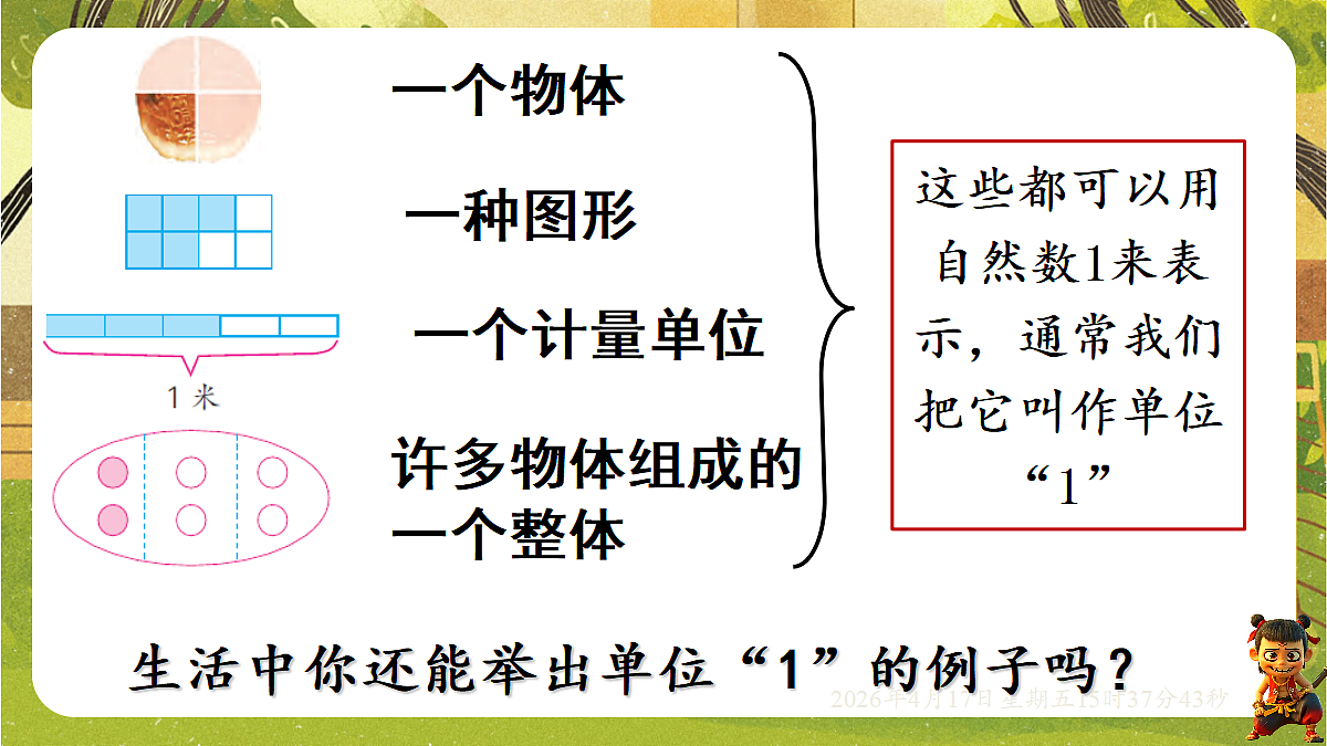 18202527第5页
