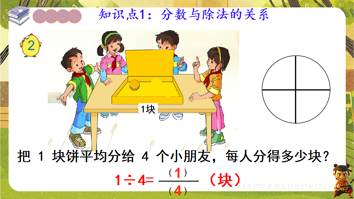 18202528第2页