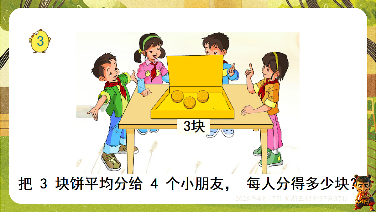 18202528第3页