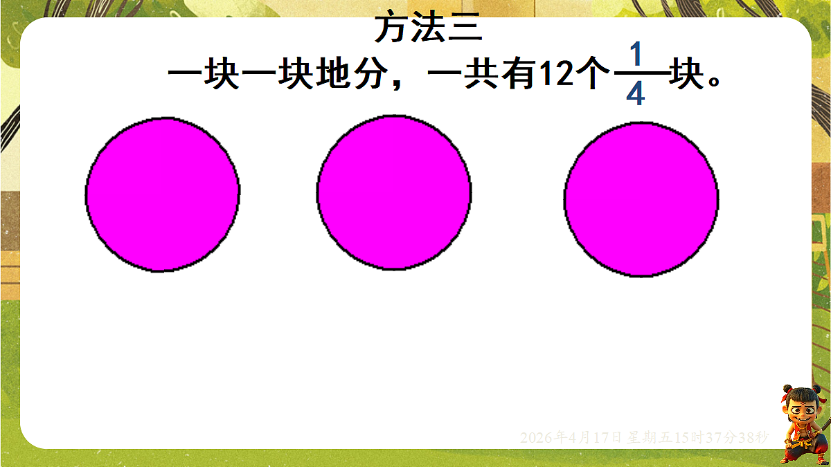 18202528第8页