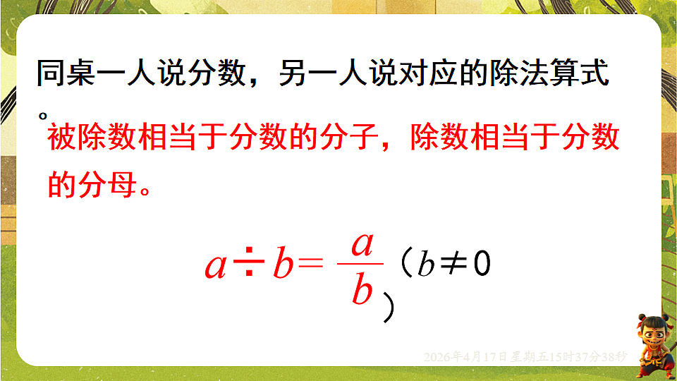 18202529第3页