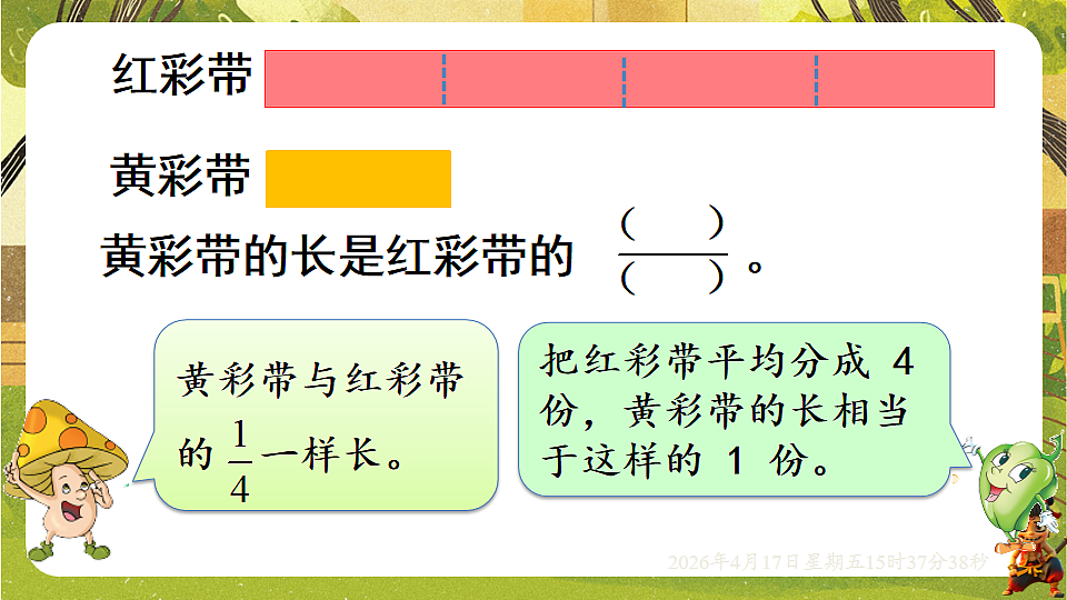 18202529第6页