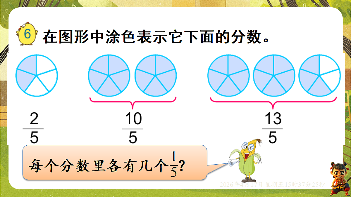 18202530第4页