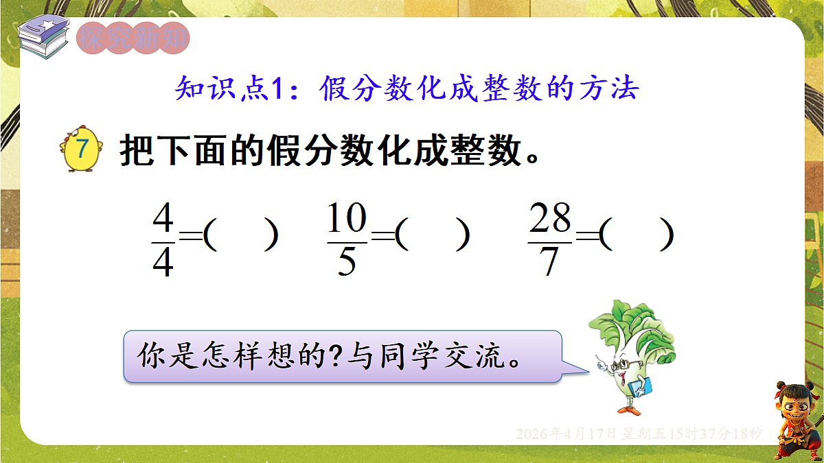18202531第2页