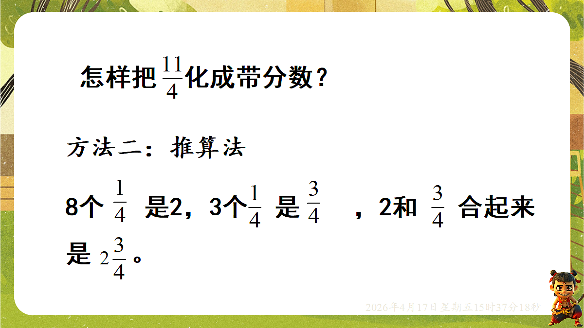 18202531第8页