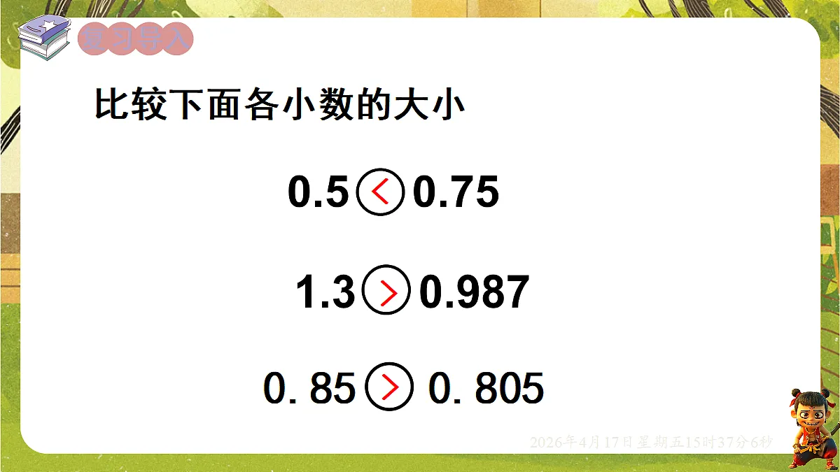 18202532第2页