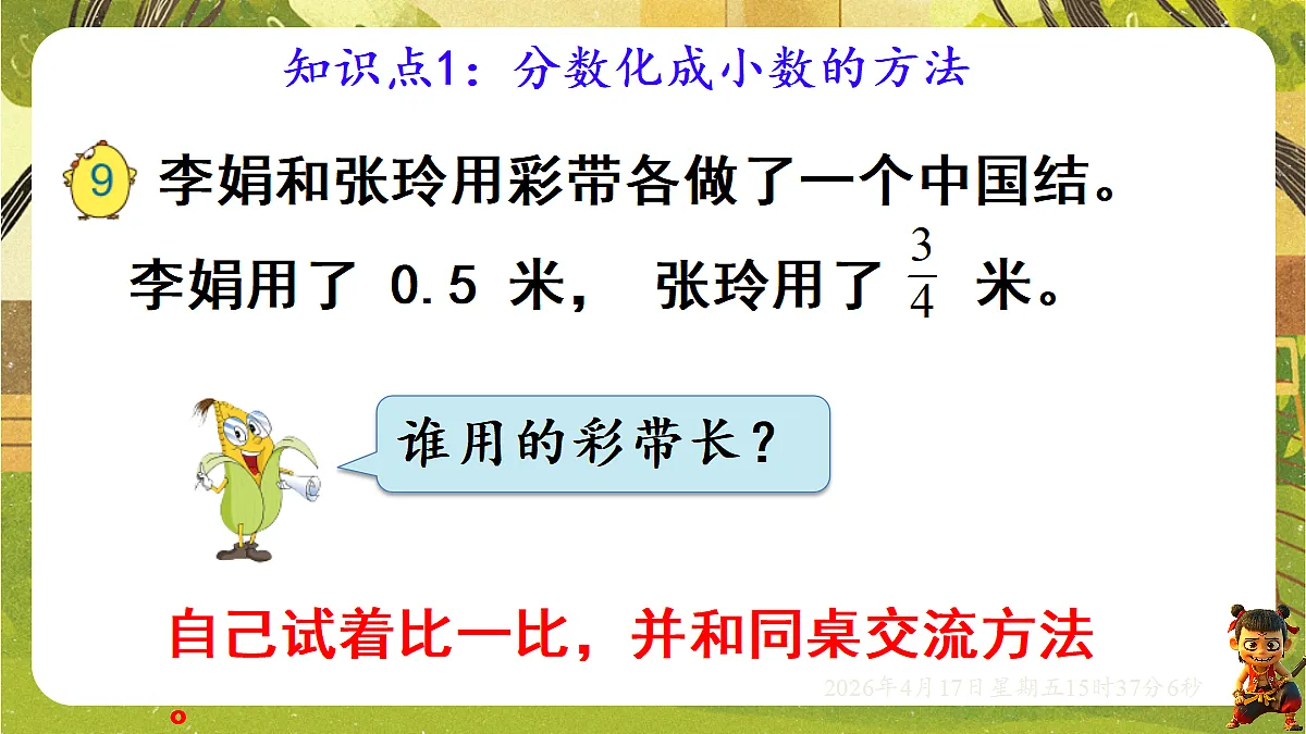18202532第4页
