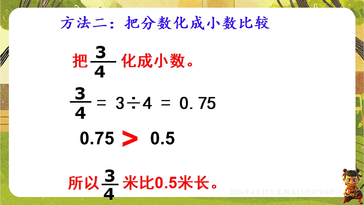 18202532第6页