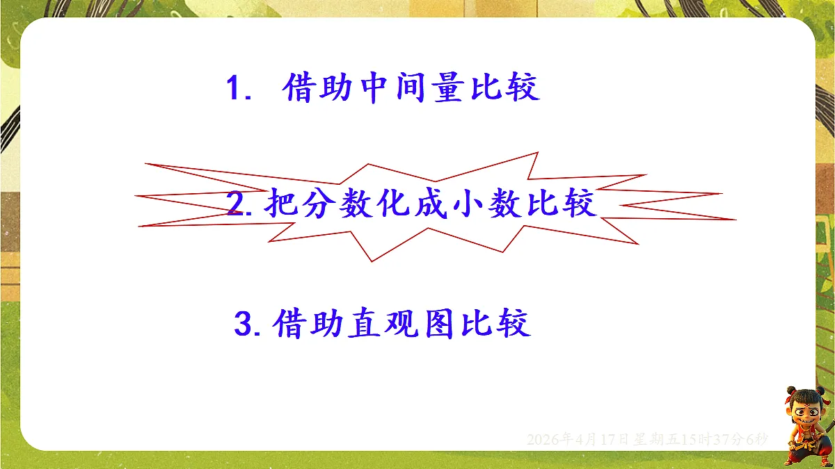 18202532第8页