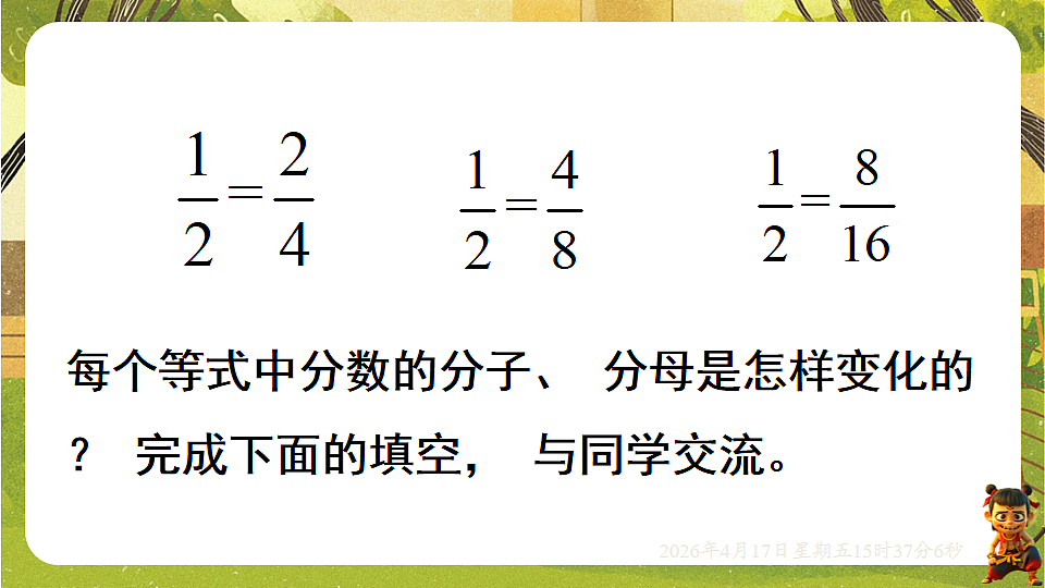 18202533第7页