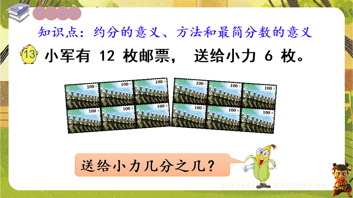 18202534第2页