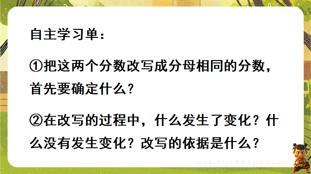 18202535第3页