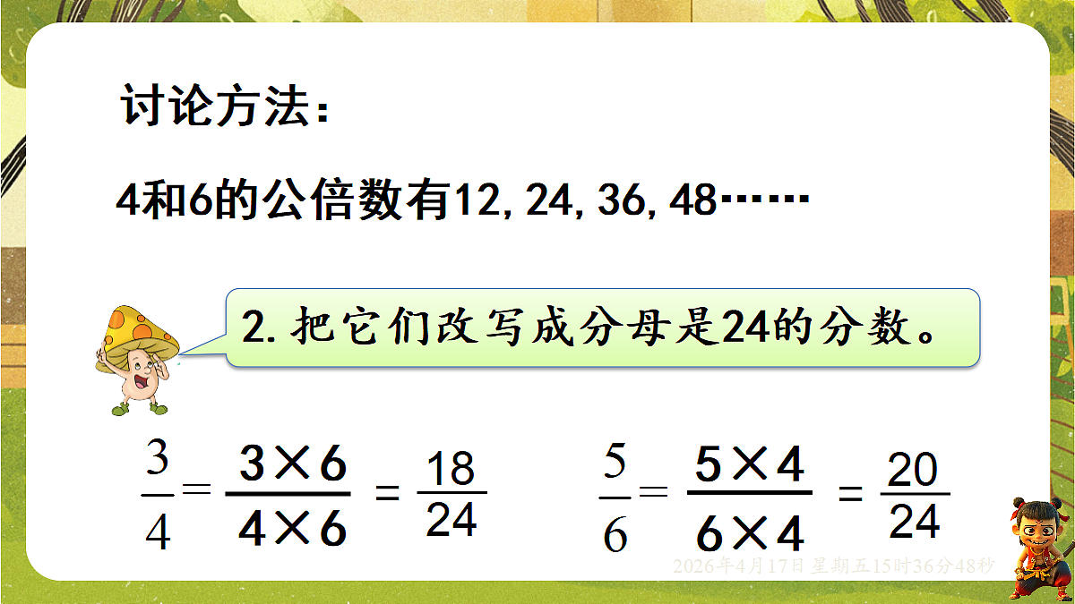 18202535第5页