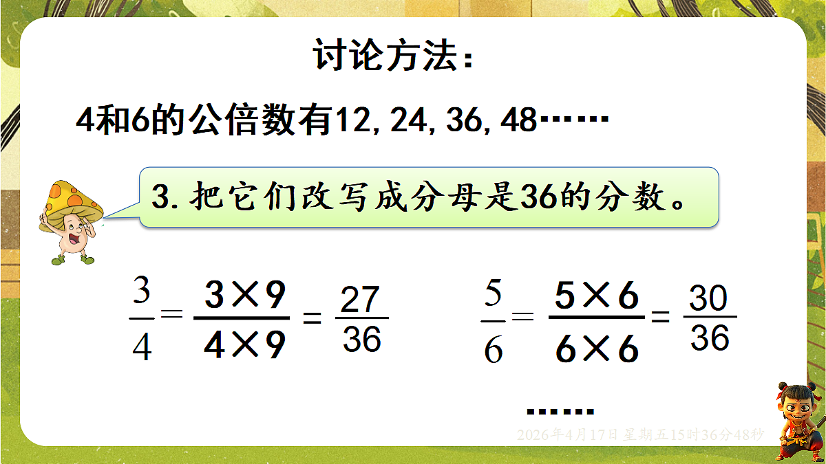 18202535第6页