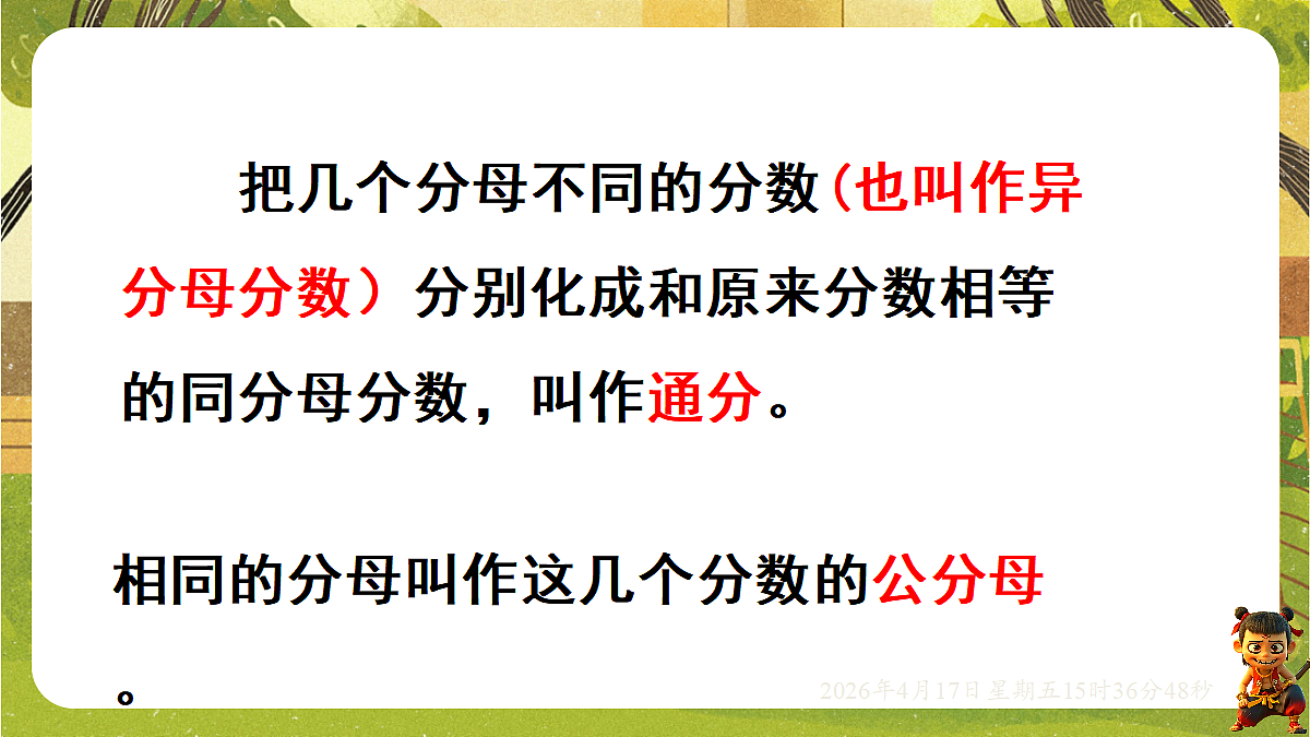 18202535第7页