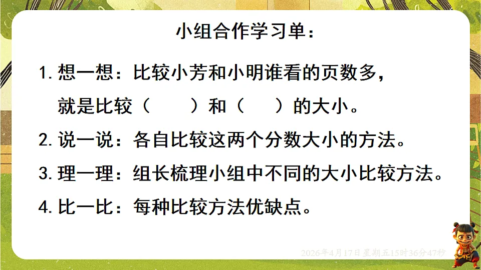18202536第3页