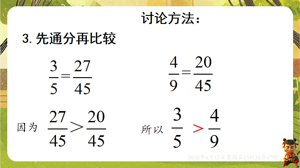 18202536第6页