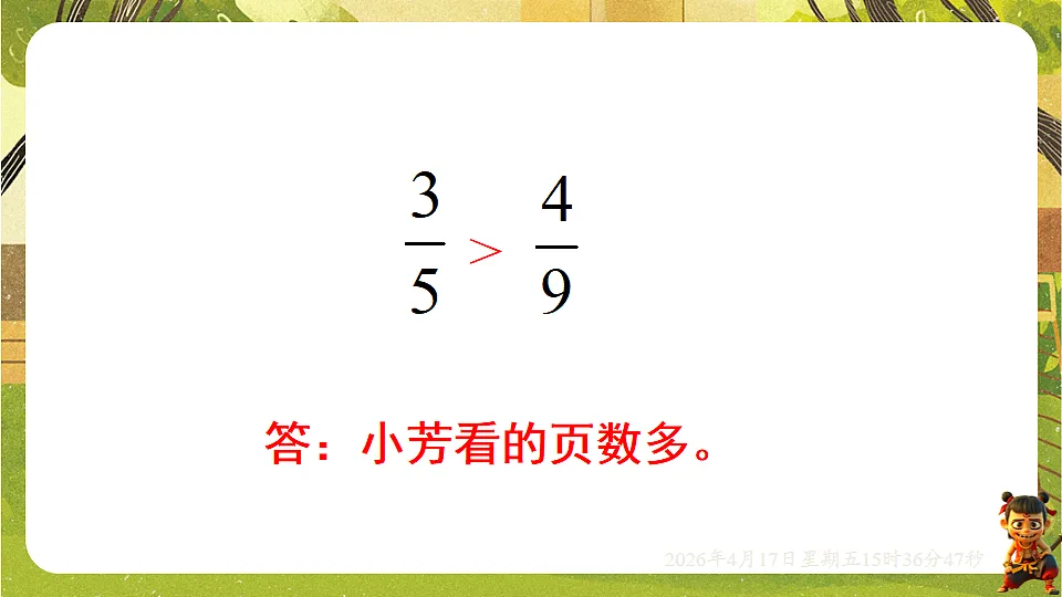 18202536第8页