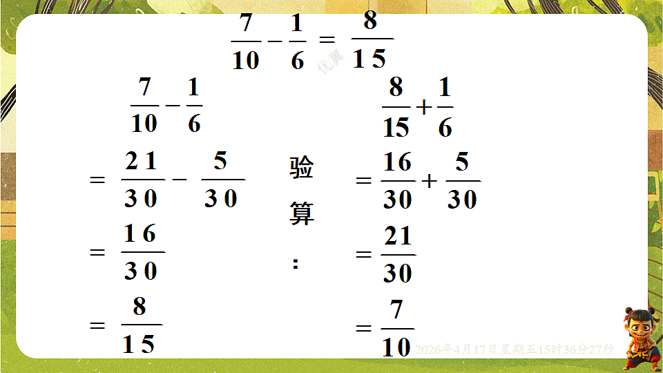 18202538第6页