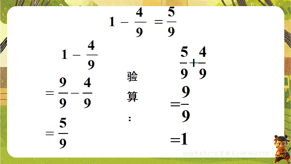 18202538第7页