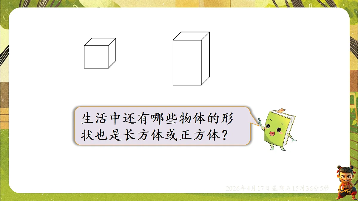 18202540第3页