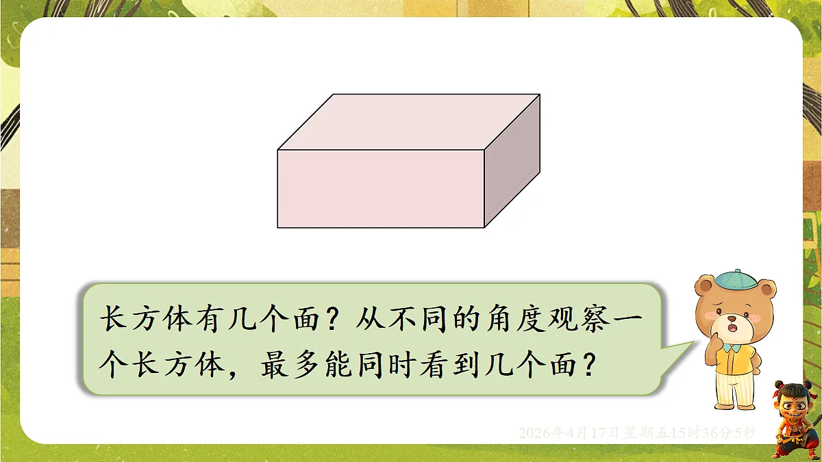 18202540第4页