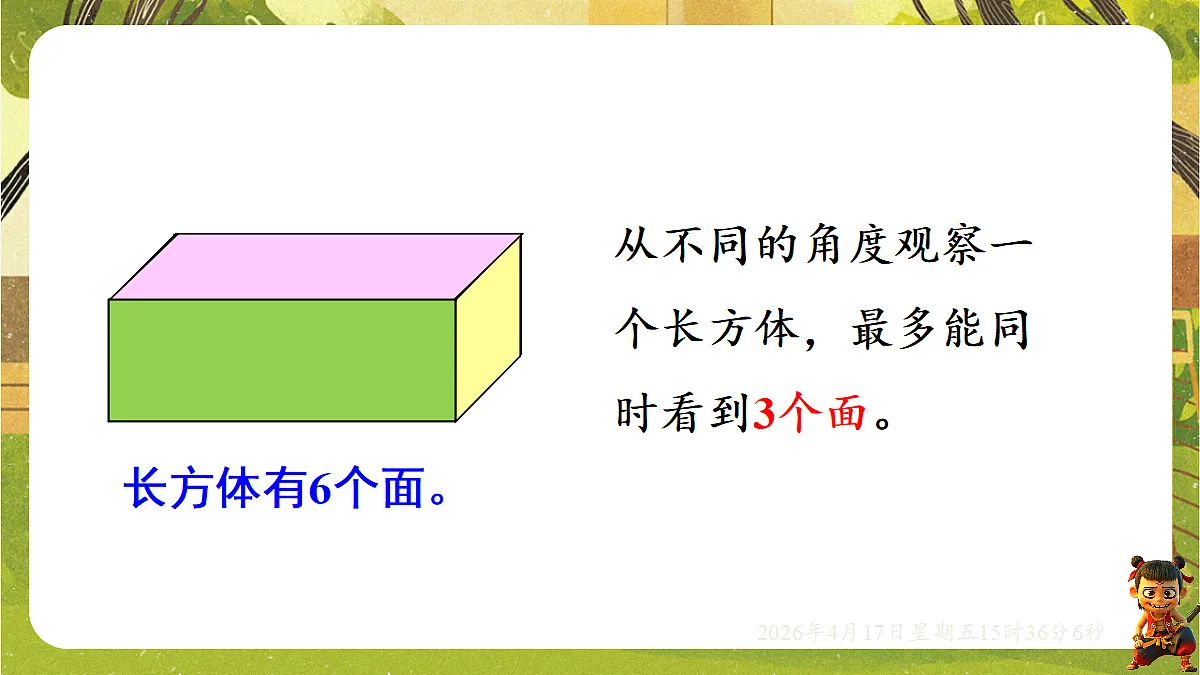 18202540第5页