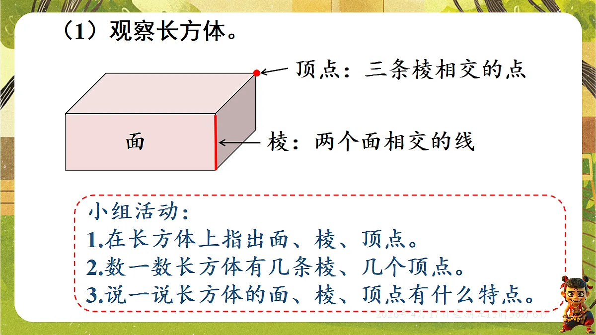 18202540第6页
