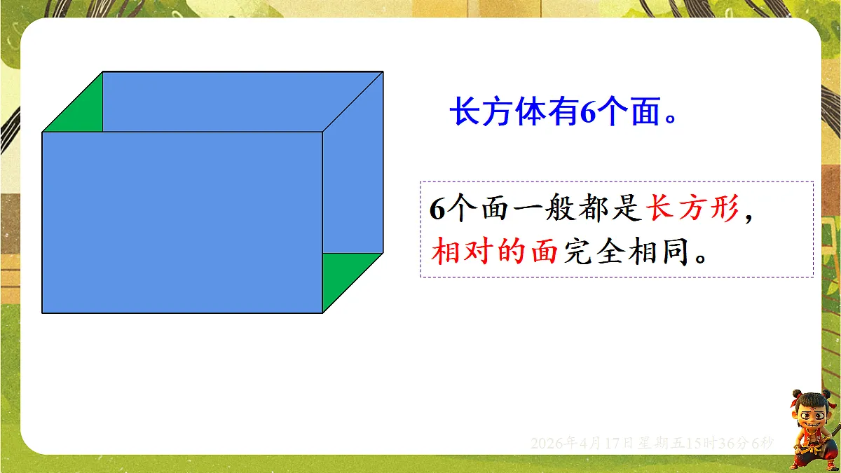 18202540第7页