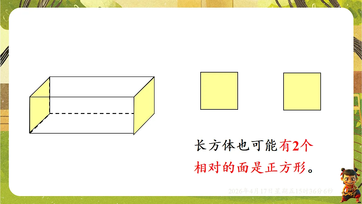 18202540第8页