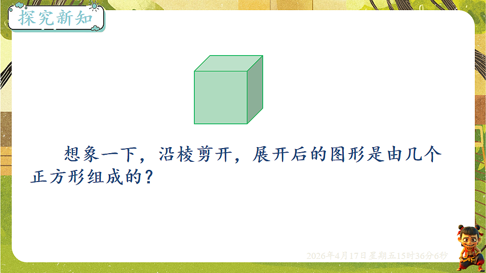 18202541第2页